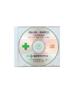 Radio Calisthenics Software 1แผ่น