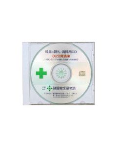 Radio Calisthenics Software 1แผ่น