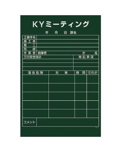 Mobile Blackboard for Risk Prediction Activity 1แผ่น