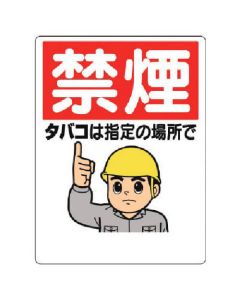 Non-Smoking Sign 1แผ่น