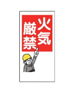 Fire-Fighting Sign 1แผ่น