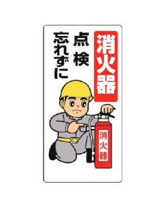 Fire-Fighting Sign 1แผ่น