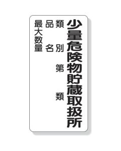 Warning Sign for Dangerous Object