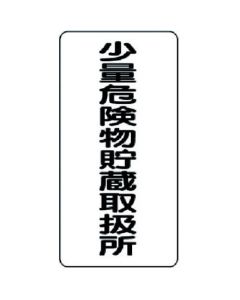 Warning Sign for Dangerous Object