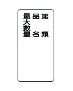 Warning Sign for Dangerous Object