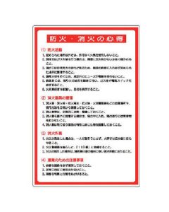 Fire Protection Sign 1แผ่น