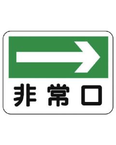 Fire-Fighting Sign 1แผ่น