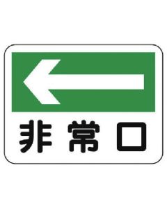 Fire-Fighting Sign 1แผ่น