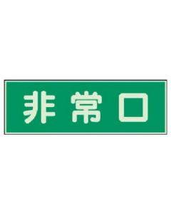 Emergency Sign