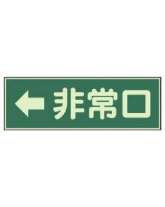 Fire-Fighting Sign 1แผ่น