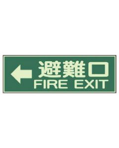 Fire-Fighting Sign 1แผ่น