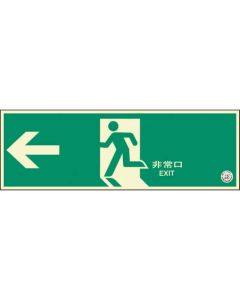 Emergency Exit Guidance Sign Passageway