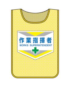 เสื้อเซฟตี้ตาข่าย (เบอร์) หัวหน้างาน MZ-2 600 x 440 mm