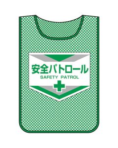 Mesh Bib with Tag 1แผ่น