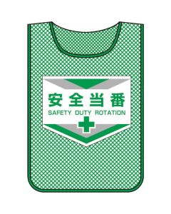 Mesh Bib with Tag 1แผ่น