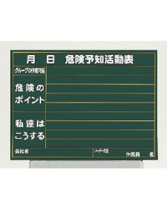 Danger Prediction Aactivity Sign 1อัน