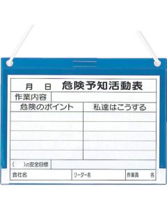 Accident Prevention Board