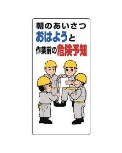Danger Prediction Aactivity Sign 1แผ่น