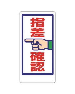 ชี้และสัญญาณเรียกชี้ยืนยัน