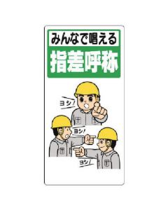Danger Prediction Aactivity Sign 1แผ่น