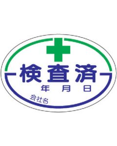 Sign Sticker & Sticker for Hard Hat