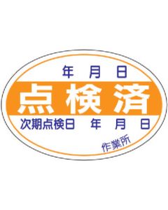 Sign Sticker & Sticker for Hard Hat