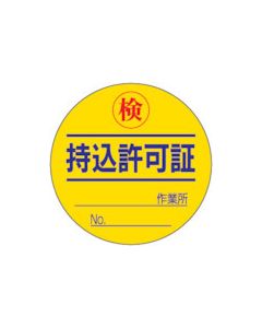 Sign Sticker & Sticker for Hard Hat