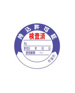 Sign Sticker & Sticker for Hard Hat