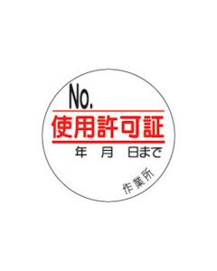 Sign Sticker & Sticker for Hard Hat