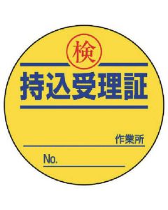 Carry-On Permit ชุดละ 10แผ่น