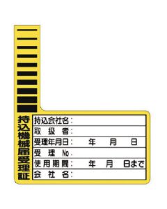 Carry-On Permit ชุดละ 10แผ่น