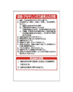 Gas Related Sign 1แผ่น