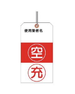 Gas Cylinder Storage Sign ชุดละ 10แผ่น