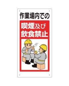 Safety Sign