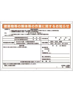 Asbestos Trouble Prevention Rule Measures Article 1แผ่น