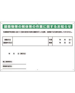 Asbestos Trouble Prevention Rule Measures Article 1แผ่น