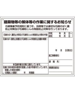 Asbestos Trouble Prevention Rule Measures Article
