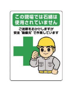 Asbestos Trouble Prevention Rule Measures Article 1แผ่น