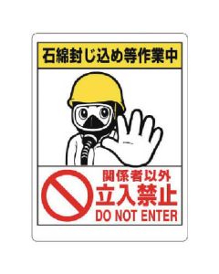 Asbestos Trouble Prevention Rule Measures Article 1แผ่น