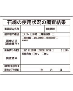 Asbestos Trouble Prevention Rule Measures Article 1แผ่น