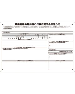 Asbestos Trouble Prevention Rule Measures Article 1แผ่น