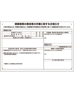 Asbestos Trouble Prevention Rule Measures Article 1แผ่น
