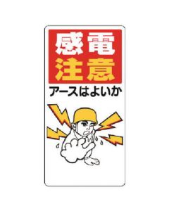 Electrical Sign 1แผ่น