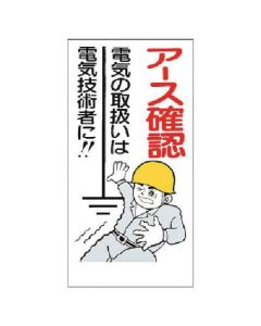 Electrical Sign 1แผ่น
