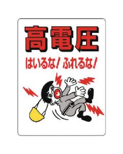 Electrical Sign 1แผ่น
