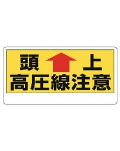 Electrical Sign 1แผ่น