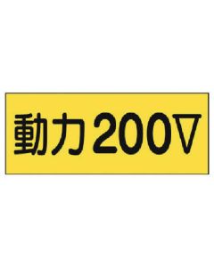 Electrical Label ชุดละ 10แผ่น