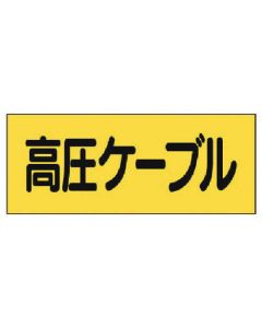 Electrical Label ชุดละ 5แผ่น