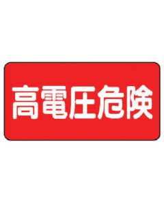 Sign for Facility