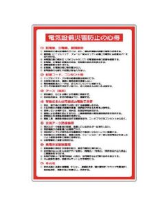 Electrical Sign 1แผ่น
